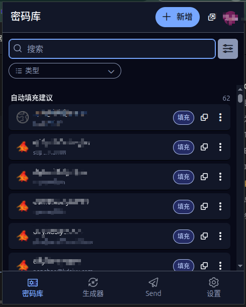 Bitwarden 密码查询